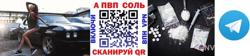 Купить где  Долинск  A-PVP мука 
