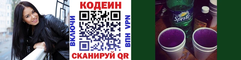Купить  Долинск  Кодеин напиток Lean (лин) 