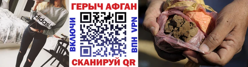 Героин Heroin Купить закладки Долинск