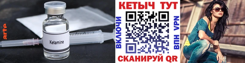 КЕТАМИН VHQ  Купить  Долинск 