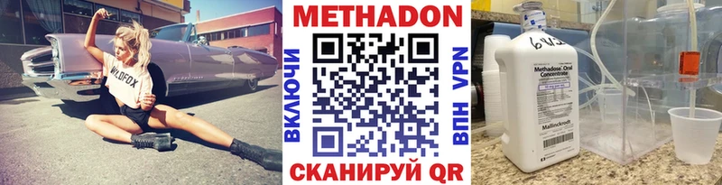 Купить где  Долинск  МЕТАДОН VHQ 
